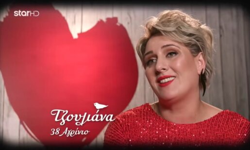 Στο «First Dates» της 13ης Νοεμβρίου η Τζουλιάνα από τη Ρουμανία που ζει στο Αγρίνιο και εργάζεται στο Νοσοκομείο πήγε να γνωρίσει τον... έρωτα!