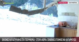 Η κακοκαιρία των τελευταίων ημερών έφερε σε κατάσταση έκτακτης ανάγκης όχι έναν, ούτε δύο αλλά 6 Δήμους σε Πρέβεζα, Ιωάννινα και Τζουμέρκα.