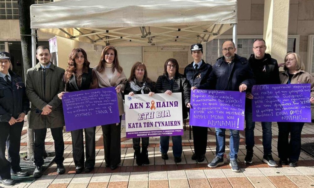 Στο Αγρίνιο από νωρίς το πρωί της Τρίτης, 25 Νοεμβρίου 2025 πραγματοποιείται σειρά δράσεων με αφορμή την Παγκόσμια Ημέρα Εξάλειψης της Βίας κατά των Γυναικών.