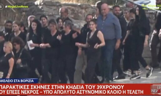 Στα Βορίζια Ηρακλείου στην κηδεία του 39χρονου τη Δευτέρα, 3 Νοεμβρίου 2025 η σύζυγος, οι αδελφές και η μάνα του ήταν υποβασταζόμενες.