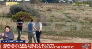 Ο Νίκος Ευαγγελάτος αναφέρθηκε στην επίθεση στο συνεργείο της εκπομπής «Live News» μετά τη σύλληψη των τριών αδελφών στα Βορίζια Ηρακλείου.