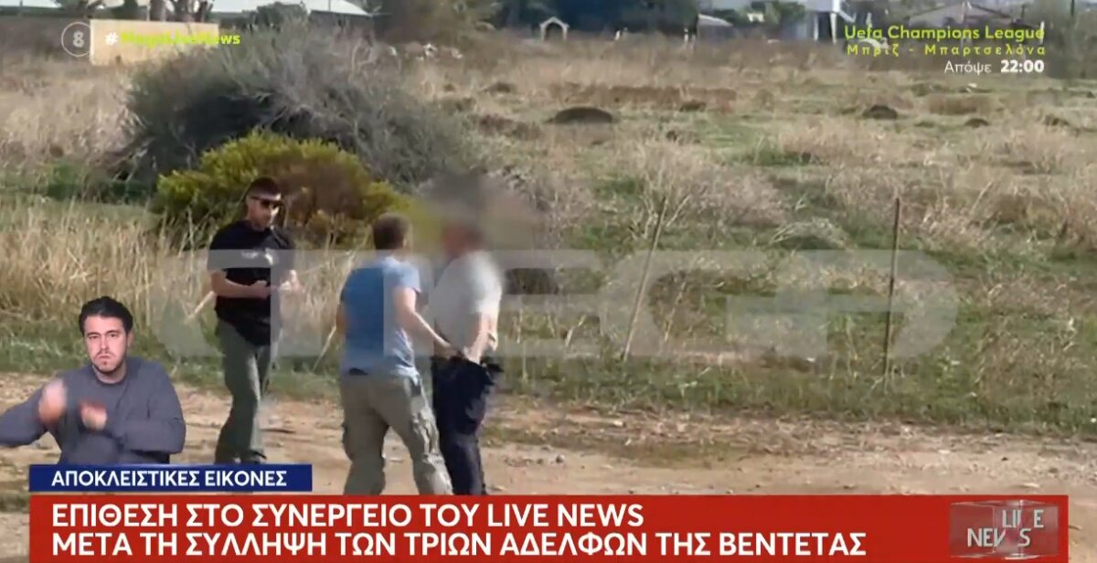 Ο Νίκος Ευαγγελάτος αναφέρθηκε στην επίθεση στο συνεργείο της εκπομπής «Live News» μετά τη σύλληψη των τριών αδελφών στα Βορίζια Ηρακλείου.