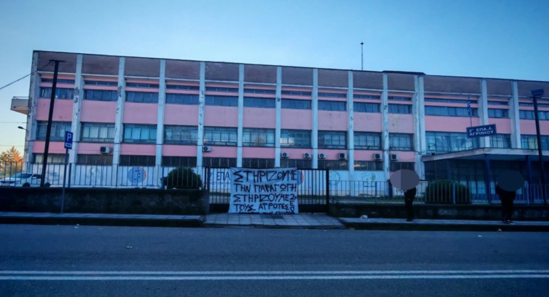 Στο Αγρίνιο την 11η Δεκεμβρίου υπήρχε ένδειξη αλληλεγγύης στις αγροτικές κινητοποιήσεις από μαθητές Γυμνασίων και Λυκείων, μιας και τελούν υπό κατάληψη.