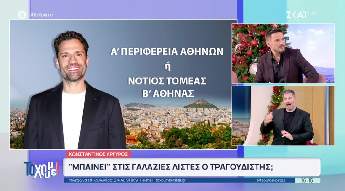 Ο Αιτωλικιώτης Κωνσταντίνος Αργυρός θα είναι υποψήφιος στις Βουλευτικές Εκλογές την άνοιξη του 2027 με τη Νέα Δημοκρατία, αυτό είναι κάτι που αναφέρουν δημοσιεύματα.