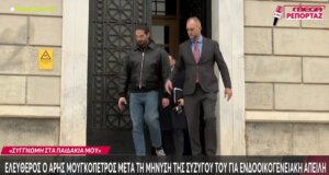 Ο Άρης Μουγκοπέτρος άφησε ελεύθερος έως την ερχόμενη Δευτέρα, 29 Δεκεμβρίου 2025 που έχει οριστεί η Δίκη του, μετά τη μήνυση της συζύγου του.