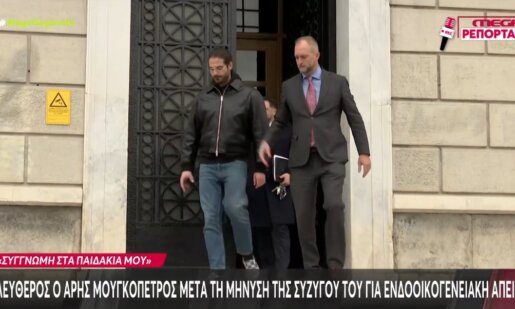 Ο Άρης Μουγκοπέτρος άφησε ελεύθερος έως την ερχόμενη Δευτέρα, 29 Δεκεμβρίου 2025 που έχει οριστεί η Δίκη του, μετά τη μήνυση της συζύγου του.