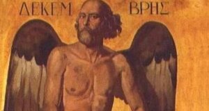 Το Πορτρέτο των Μηνών: Δεκέμβριος, ο 12ος μήνας του Γρηγοριανού Ημερολόγιου διάρκειας 31 ημερών - Όλα όσα πρέπει να ξέρετε για τον προ-τελευταίο μήνα του έτους.