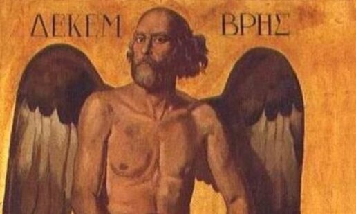 Το Πορτρέτο των Μηνών: Δεκέμβριος, ο 12ος μήνας του Γρηγοριανού Ημερολόγιου διάρκειας 31 ημερών - Όλα όσα πρέπει να ξέρετε για τον προ-τελευταίο μήνα του έτους.