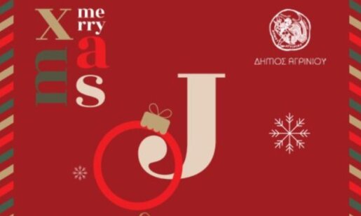 Στο Αγρίνιο το «Παραμύθι από Ζάχαρη» επιστρέφει από την Κυριακή, 7 Δεκεμβρίου έως και την Τρίτη, 6 Ιανουαρίου του 2026 με τον Saske να τραγουδά στις 23 Δεκεμβρίου στην Πλατεία Δημοκρατίας.