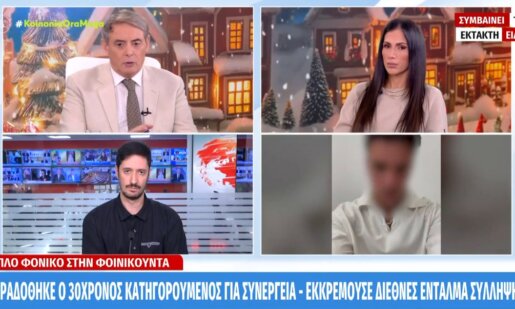 Στη Φοινικούντα οι εξελίξεις είναι ραγδαίες καθώς παραδόθηκε ο 30χρονος κατηγορούμενος για συνέργεια στο διπλό φονικό, εκκρεμούσε σε βάρος του διεθνές ένταλμα σύλληψης.