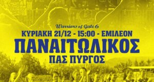 Για τη Β' Εθνική Γυναικών ο Παναιτωλικός παραμένει σε τροχιά ανόδου και τώρα έρχεται το μεγάλο ντέρμπι, η Θύρα 6 όπως έκανε γνωστό το μεσημέρι της Κυριακής (21/12) θα πάει στο Emileon.