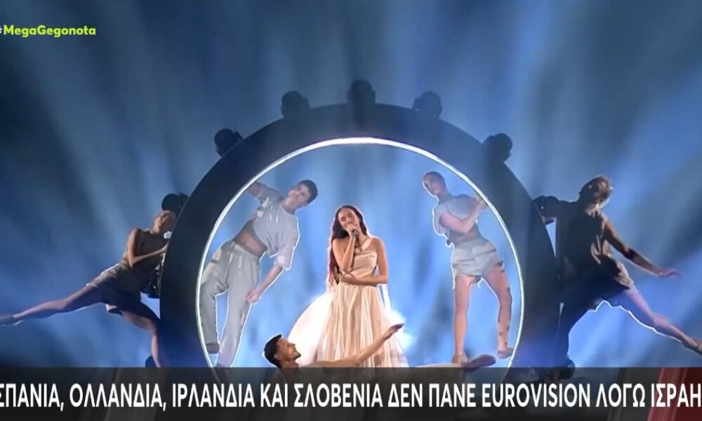 Για τη Eurovision 2026 οι απουσίες είναι δεδομένες αφού Ισπανία, Ολλανδία, Ιρλανδία και Σλοβενία δεν πάνε Αυστρία εξαιτίας της συμμετοχής του Ισραήλ.