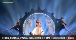 Για τη Eurovision 2026 οι απουσίες είναι δεδομένες αφού Ισπανία, Ολλανδία, Ιρλανδία και Σλοβενία δεν πάνε Αυστρία εξαιτίας της συμμετοχής του Ισραήλ.