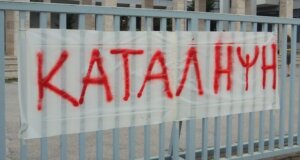 Στο Αγρίνιο την Παρασκευή, 5 Δεκεμβρίου 2025 αρκετά Σχολεία -σύμφωνα με πληροφορίες του AgrinioTimes.gr- τελούν υπό κατάληψη για την 17η Επέτειο της δολοφονίας Γρηγορόπουλου.