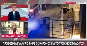 Στη Λούτσα προ ημερών ένας 29χρονος αφαίρεσε τη ζωή του 24χρονου Σωτήρη από τη Μακρυνεία και πριν από λίγο ζήτησε και έλαβε προθεσμία για να απολογηθεί για το απίστευτο τροχαίο.