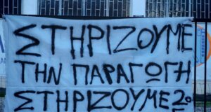 Η Συντονιστική Επιτροπή Μαθητών Αγρινίου έκανε γνωστό πως στηρίζουν ενεργά τους Αγρότες ενώ ταυτόχρονα λέει το δικό της «όχι» σε τριπλές Πανελλαδικές Εξετάσεις.