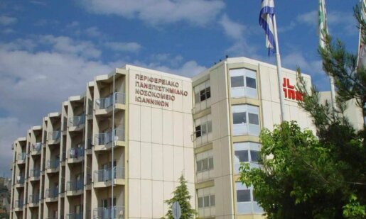 Το Πανεπιστημιακό Γενικό Νοσοκομείο Ιωαννίνων έλαβε μια πολύ σπουδαία πιστοποίηση από την Ευρωπαϊκή Εταιρεία Πυρηνικής Ιατρικής ως Θεραπευτικό-Διαγνωστικό Κέντρο (Theranostic Center)