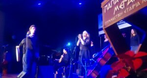 Στο Αγρίνιο το απόγευμα της 1ης Δεκεμβρίου το Παπαστράτειο Μέγαρο ήταν κατάμεστο για την εκδήλωση του Εργαστηρίου «Παναγία Ελεούσα» για τα Άτομα με Αναπηρία.