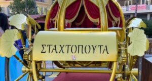 Ο Φώτης Γιγκλάς έκανε γνωστό πως ένας πατέρας 29 ετών με δύο παιδιά θέλει τη βοήθεια όλων μας, γι' αυτό το Σάββατο, 27 Δεκεμβρίου η άμαξα των Χριστουγέννων θα βρίσκεται στην Πλατεία Δημοκρατίας.