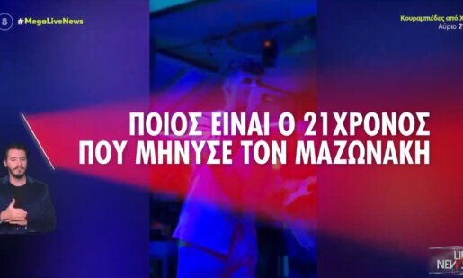 Ο Στέφανος Παπαδόπουλος είναι ο νεαρός τραγουδιστής που κατήγγειλε την Πέμπτη, 18 Δεκεμβρίου στα Δικαστήρια της πρώην Σχολής Εευλπίδων τον Γιώργο Μαζωνάκη.