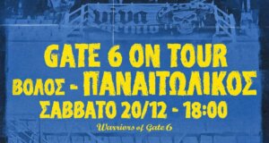 Η Θύρα 6 ταξιδεύει σε όλα τα Γήπεδα της SL1 κι αυτό δεν είναι υπερβολή με το σύνθημα αυτή τη φορά να είναι το εξής: «Διπλό μέσα στον Βόλο ΠΑΝΑΙΤΩΛΙΚΕ!»