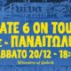 Η Θύρα 6 ταξιδεύει σε όλα τα Γήπεδα της SL1 κι αυτό δεν είναι υπερβολή με το σύνθημα αυτή τη φορά να είναι το εξής: «Διπλό μέσα στον Βόλο ΠΑΝΑΙΤΩΛΙΚΕ!»