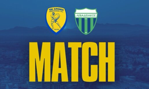 Για τη 17η Αγωνιστική της Stoiximan SL1 έγιναν γνωστές οι ενδεκάδες του κρίσιμου παιχνιδιού Παναιτωλικός - Λεβαδειακός.