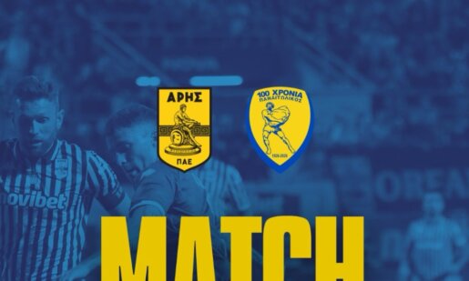 Το Κύπελλο Ελλάδας Betsson συνεχίζεται ανήμερα των Θεοφανίων με τα Πλέι Όφ, αυτές είναι οι ενδεκάδες του παιχνιδιού Άρης Θεσσαλονίκης - Παναιτωλικός.