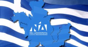 Η Δ.Ε.Ε.Π. Αιτωλοακαρνανίας έκανε και επίσημα γνωστό πως την Πέμπτη (22/01) ο Κώστας Σκρέκας θα βρίσκεται στο Αγρίνιο, το πλήρες πρόγραμμα επίσκεψης.