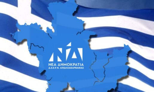 Η Δ.Ε.Ε.Π. Αιτωλοακαρνανίας έκανε και επίσημα γνωστό πως την Πέμπτη (22/01) ο Κώστας Σκρέκας θα βρίσκεται στο Αγρίνιο, το πλήρες πρόγραμμα επίσκεψης.