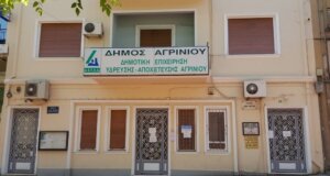 Ένα νέο επεισόδιο σημειώθηκε στην πόλη, αυτή τη φορά στη Δ.Ε.Υ.Α. Αγρινίου καθώς πολίτης έσπασε ξύλινο αντικείμενο στο γραφείο του Διευθυντή Χριστόφορου Κωστάκη.