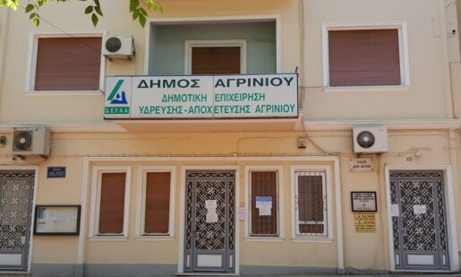 Ένα νέο επεισόδιο σημειώθηκε στην πόλη, αυτή τη φορά στη Δ.Ε.Υ.Α. Αγρινίου καθώς πολίτης έσπασε ξύλινο αντικείμενο στο γραφείο του Διευθυντή Χριστόφορου Κωστάκη.