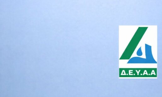 Η Δ.Ε.Υ.Α. Αγρινίου εξέδωσε ανακοίνωση με αφορμή το επεισόδιο που σημειώθηκε το μεσημέρι της 21ης Ιανουαρίου όταν δημότης προσήλθε στα γραφεία προκαλώντας ένταση και φθορές.