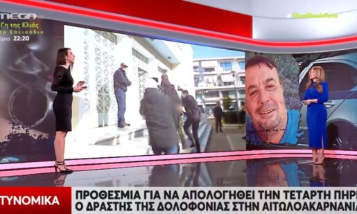 Η δολοφονία του Κώστα Αλεξανδρή στη Μακρυνεία έχει συγκλονίσει άπαντες - Προθεσμία έως την Τετάρτη (21/01) πήρε ο 44χρονος δράστης.