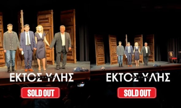 Ο Γεράσιμος Σκιαδαρέσης έπαιξε το Σάββατο (24/01) σε ένα κατάμεστο ΔΗ.ΠΕ.ΘΕ. Αγρινίου, στις 19:00 και στις 21:00 έδωσε τις δύο παραστάσεις με τίτλο «Εκτός Ύλης reloaded»!