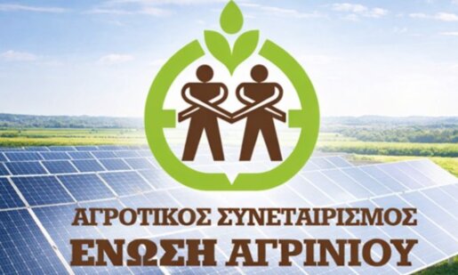 Από την Ένωση Αγρινίου γίνεται γνωστό πως για τα Φωτοβολταϊκά υπάρχει απαλλαγή από τον Ο.Α.Ε.Ε. για το 2026