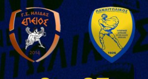 Ο Ερασιτέχνης Παναιτωλικός δε σταμάτησε στην παρθενική νίκη, αφού το πρωί της Κυριακής, 18 Ιανουαρίου 2026 έκανε το 2/2 στην Πάτρα και προχωρά δυνατά!