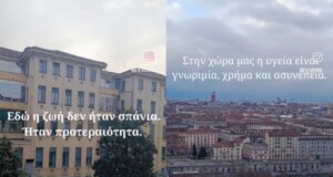 Η Αγρινιώτισσα Οδοντίατρος Εύη Βέρρη με αφορμή την περιπέτεια υγείας που πέρασε ο 18χρονος Μάριος, το παιδί της, δήλωσε πως «ένα Κράτος που χρειάζεται ήρωες είναι τελειωμένο».