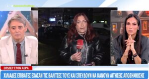 Στο FIR Αθηνών προκλήθηκε σοβαρή αναστάτωση το πρωί της 4ης Ιανουαρίου κι όμως έως και σήμερα παραμένει άγνωστη η αιτία πίσω από το Black Out διάρκειας 40 λεπτών.