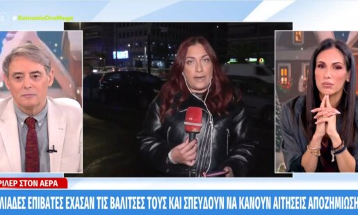 Στο FIR Αθηνών προκλήθηκε σοβαρή αναστάτωση το πρωί της 4ης Ιανουαρίου κι όμως έως και σήμερα παραμένει άγνωστη η αιτία πίσω από το Black Out διάρκειας 40 λεπτών.