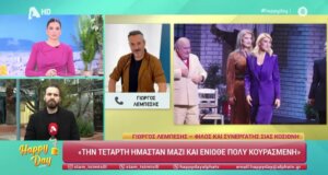 Ο Γιώργος Λεμπέσης μίλησε στο «Happy Day» το πρωί της 26ης Ιανουαρίου λέγοντας πως «η Σία Κοσιώνη είναι σε συνθήκη ανάρρωσης, ξεκούρασης και αναμονής για να πάρει εξιτήριο».
