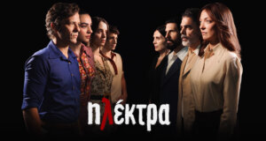 Στη σειρά «Ηλέκτρα» ο Παύλος συλλαμβάνεται, ενώ η γέννα της Νεφέλης εξελίσσεται άσχημα - Περιλήψεις επεισοδίων της σειράς της Ε.Ρ.Τ.1 από 07 έως 09 Ιανουαρίου.