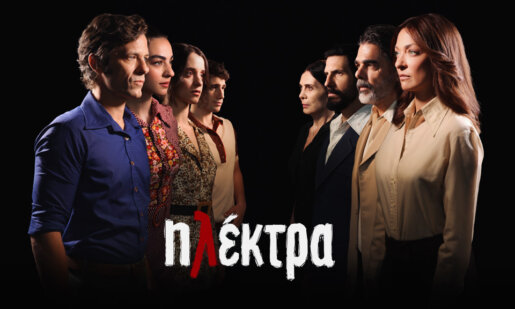 Στη σειρά «Ηλέκτρα» ο Παύλος συλλαμβάνεται, ενώ η γέννα της Νεφέλης εξελίσσεται άσχημα - Περιλήψεις επεισοδίων της σειράς της Ε.Ρ.Τ.1 από 07 έως 09 Ιανουαρίου.