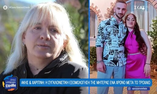 «Ραγίζει» καρδιές η Αγρινιώτισσα Ιωάννα Καραχρήστου με τα όσα δήλωσε τη 12η Ιανουαρίου στον ΣΚΑΪ και το «Όπου Υπάρχει Ελλάδα» ζητώντας τη δικαίωση των ψυχών των παιδιών της.