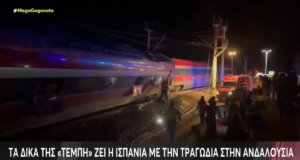 Στην Ισπανία και πιο συγκεκριμένα στην Ανδαλουσία από αργά το βράδυ της 18ης Ιανουαρίου ζουν τα δικά τους «Τέμπη», τουλάχιστον 39 νεκροί και πάνω από 150 τραυματίες.