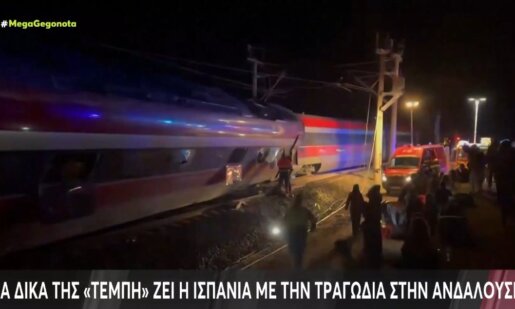 Στην Ισπανία και πιο συγκεκριμένα στην Ανδαλουσία από αργά το βράδυ της 18ης Ιανουαρίου ζουν τα δικά τους «Τέμπη», τουλάχιστον 39 νεκροί και πάνω από 150 τραυματίες.