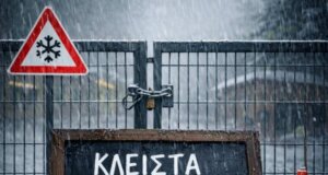 Ο Νεκτάριος Φαρμάκης με ανακοίνωση που εξέδωσε έκανε γνωστό πως την Τετάρτη, 21 Ιανουαρίου 2026 θα παραμείνουν κλειστές όλες οι Σχολικές Μονάδες στην Περιφέρεια Δυτικής Ελλάδας.