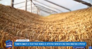 Ο ΣΚΑΪ και η εκπομπή «Όπου Υπάρχει Ελλάδα» στα ίχνη του Καπνού και τη χρυσή εποχή που σμίλεψε το Αγρίνιο, η αναφορά του Τσιμιτσέλη στην έλλειψη Μουσείου Καπνού.