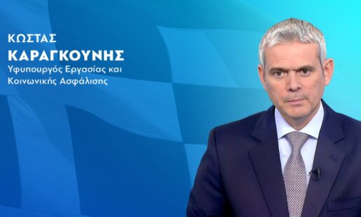 Ο Κωνσταντίνος Καραγκούνης, Υφυπουργός Εργασίας & Κοινωνικής Ασφάλισης και Βουλευτής Αιτωλοακαρνανίας προχώρησε σε ανακοίνωση παράτασης οφειλών για πυρόπληκτους.