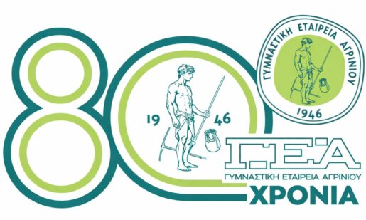 Ο Παλαιστρίτης και στο ανανεωμένο έμβλημα της Γυμναστικής Εταιρείας Αγρινίου, ακόμη στο επετειακό λογότυπο με αφορμή τα 80 χρόνια διαδρομής, 1946 - 2026.